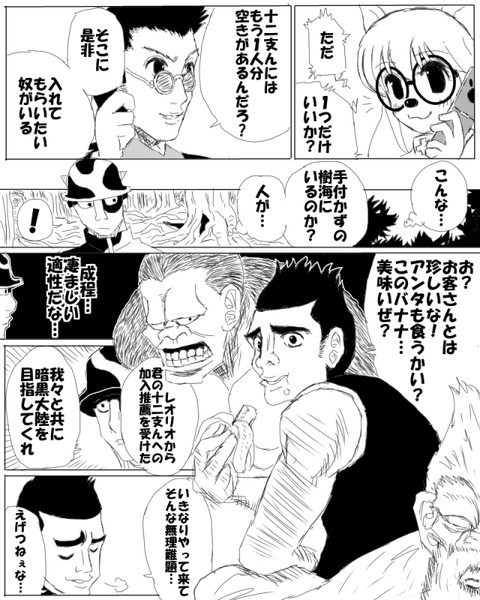 是非入れてもらいたい奴がいる シロップ さんのイラスト ニコニコ静画 イラスト