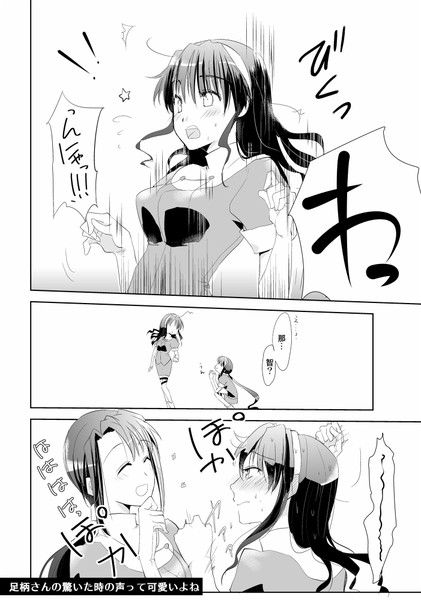 那智さんと足柄さん Miz さんのイラスト ニコニコ静画 イラスト