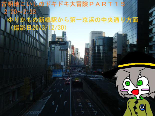 こいドキ聖地巡礼 ニコニコ静画 イラスト