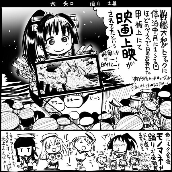 艦これ 大和劇場 史実 坂崎ふれでぃ さんのイラスト ニコニコ静画 イラスト