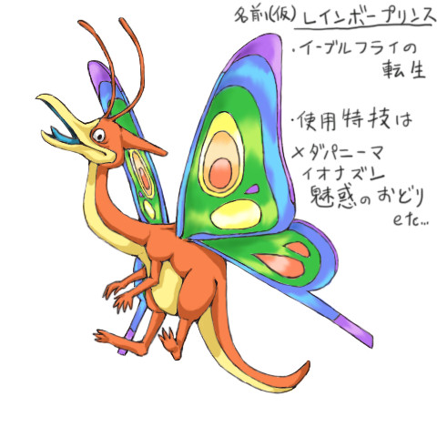 イーブルフライの転生 レインボープリンス Cotora さんのイラスト ニコニコ静画 イラスト