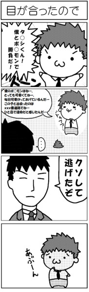 アブさんの4コママンガらしいですよ