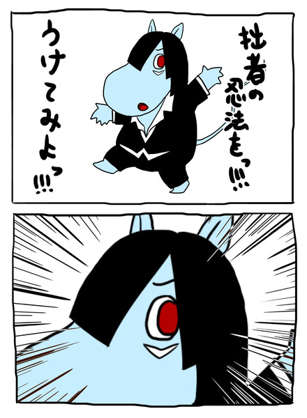ムーミン化したキャラにｒｙ リビング創造 さんのイラスト ニコニコ静画 イラスト