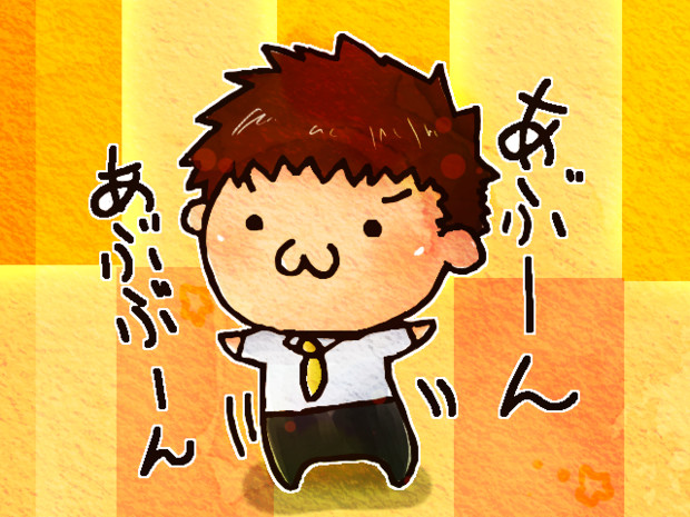 あぶーん ニコニコ静画 イラスト