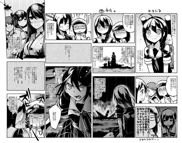 私提督の生活。3（レイテ沖海戦と時雨） / 尾伊しばこ/司馬淳子 さんのイラスト ニコニコ静画 (イラスト)