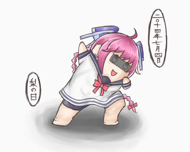 船橋珍樹府 Nicosub静画