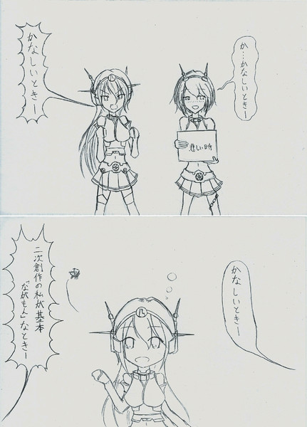 悲しい時1 Rogu さんのイラスト ニコニコ静画 イラスト