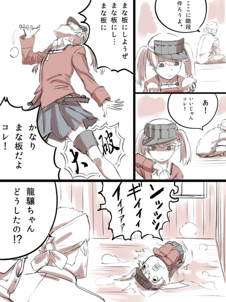 Dash鎮守府 ひさちゅう さんのイラスト ニコニコ静画 イラスト