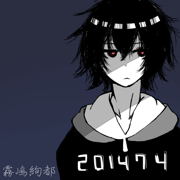 あやとくん ゆきちさん さんのイラスト ニコニコ静画 イラスト