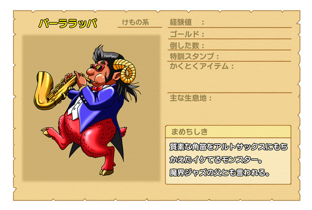 パーララッパ / HEROMOON さんのイラスト ニコニコ静画 (イラスト)