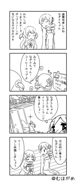 マミなぎ むほがめ さんのイラスト ニコニコ静画 イラスト