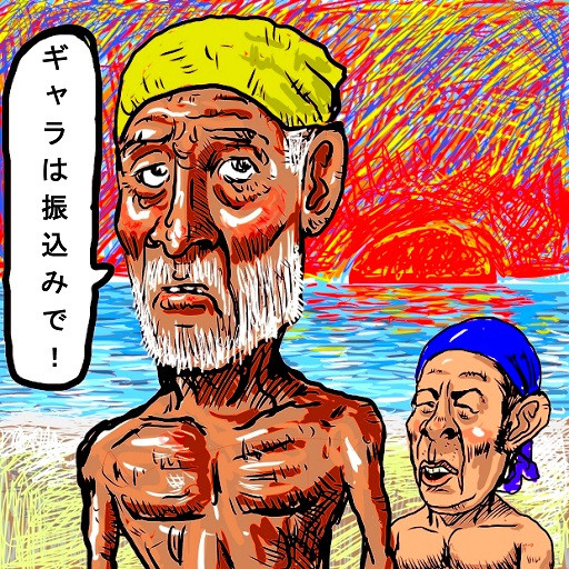 無人島で生活するには・・・