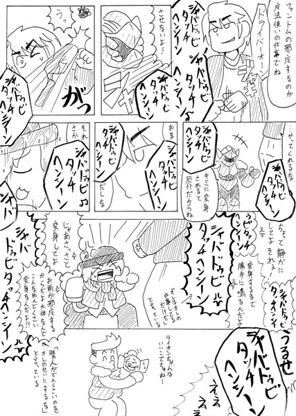 しゃばどぅびたっちへんしーん コロ さんのイラスト ニコニコ静画 イラスト