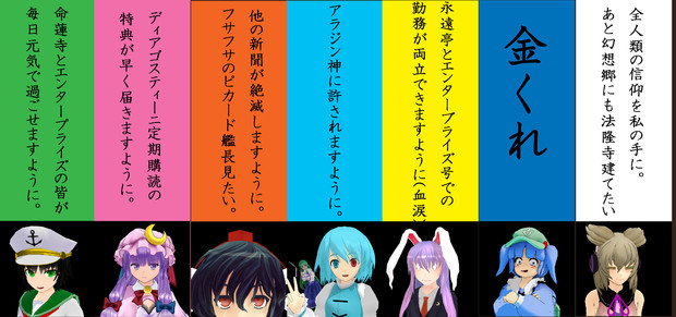 キャプテン ムラサのスタートレック 七夕編 ハウザー さんのイラスト ニコニコ静画 イラスト
