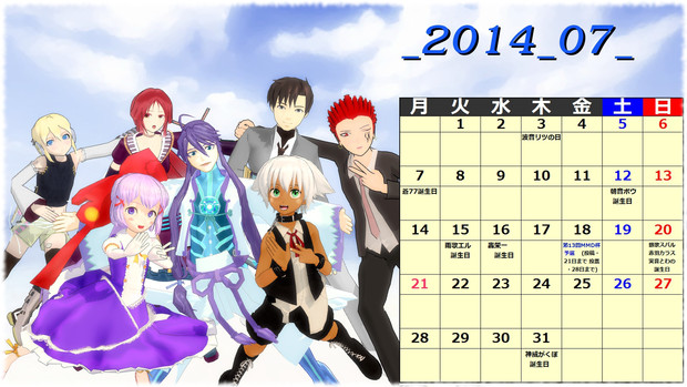 ｍｍｄカレンダー 2014年7月 ゆないキズト さんのイラスト