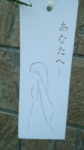 七夕切り絵 あなた ヒーハー さんのイラスト ニコニコ静画 イラスト