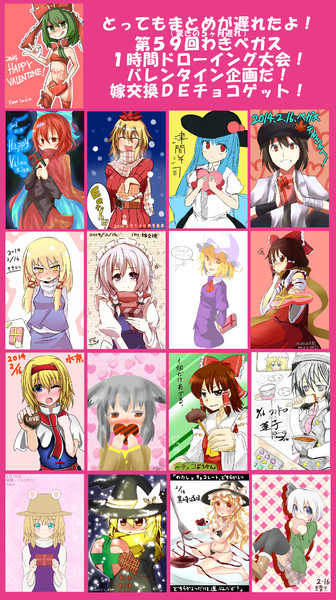 第59回1時間ドローイング！お題「バレンタイン嫁交換2014」