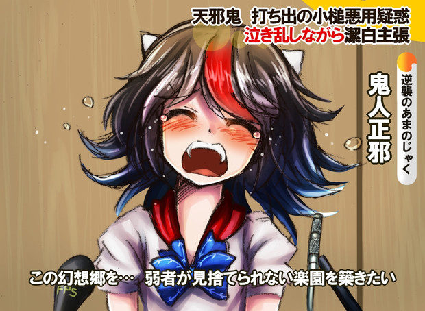 野々村竜太郎 ニコニコ静画 イラスト