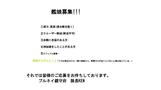 鎮守府 うち の縛りがハンパじゃない求人広告 Okashidaiski さんのイラスト ニコニコ静画 イラスト