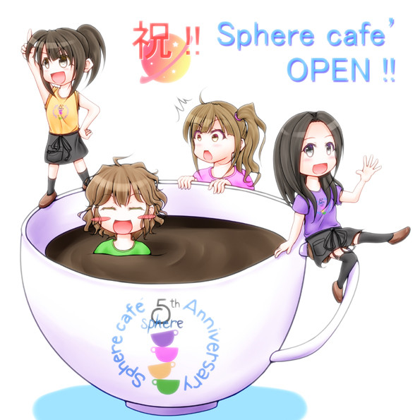 祝 スフィアカフェ開店 Nobuo さんのイラスト ニコニコ静画 イラスト