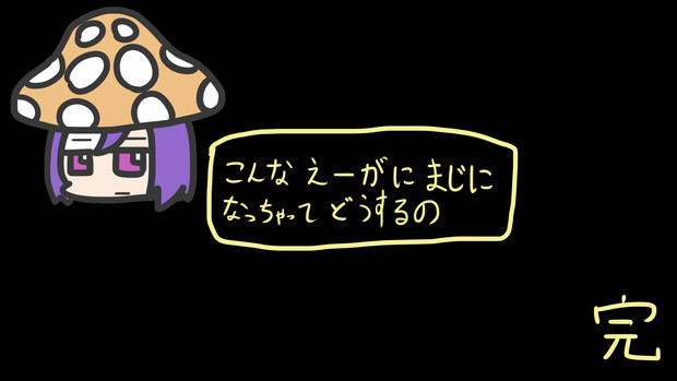 コロの挑戦状 ぽん犬 さんのイラスト ニコニコ静画 イラスト