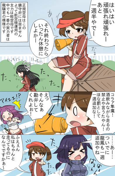 艦これまんが５７ ８８７０ サボり癖マン さんのイラスト ニコニコ静画 イラスト