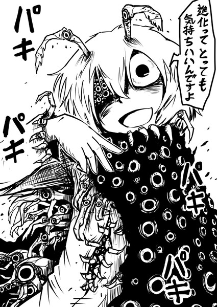インベーダー ニコニコ静画 イラスト