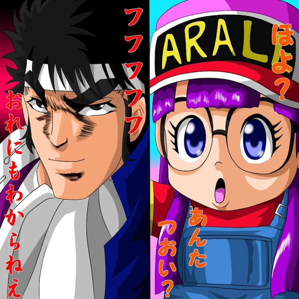 則巻アラレ 剣桃太郎 チーム セナ さんのイラスト ニコニコ静画 イラスト