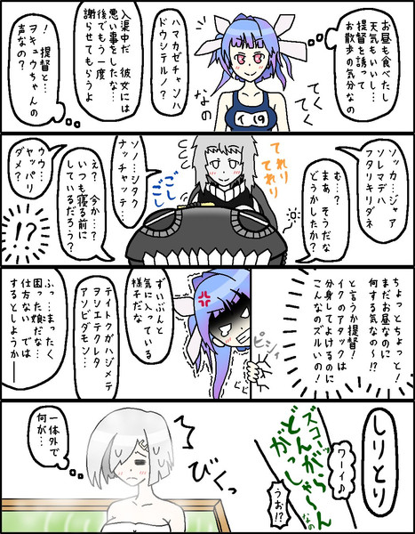 【艦これ】ヲの10：何する気なの【4コマ】