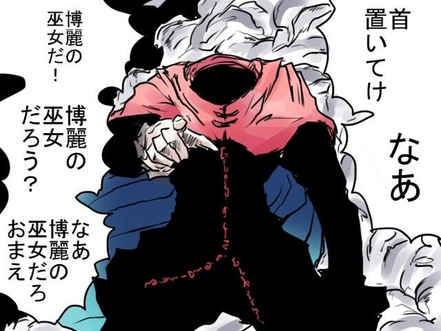 妖怪首おいてけ ニコニコ静画 イラスト