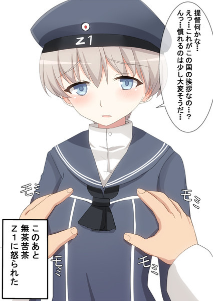 提督流挨拶の作法 新屋敷 さんのイラスト ニコニコ静画 イラスト