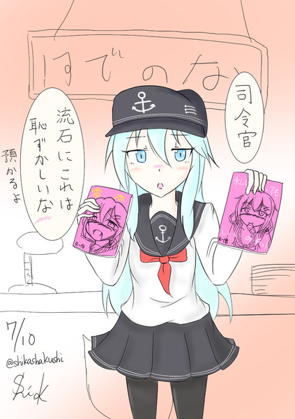 艦これ 響 提督 Ss