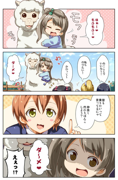 南ことり５歳【ﾗﾌﾞﾗｲﾌﾞ漫画】