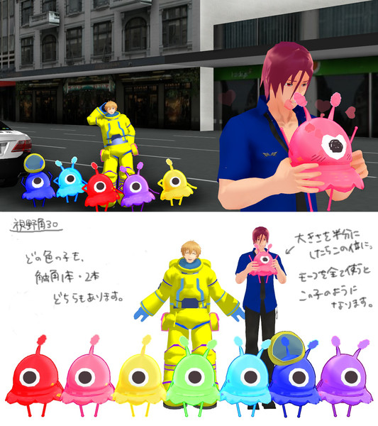 Free Esのedに出てきた宇宙人 Free Mmd ざっしゅ さんのイラスト ニコニコ静画 イラスト