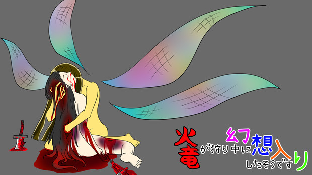 大切な友達を 私は守れなかった ユミル さんのイラスト ニコニコ静画 イラスト