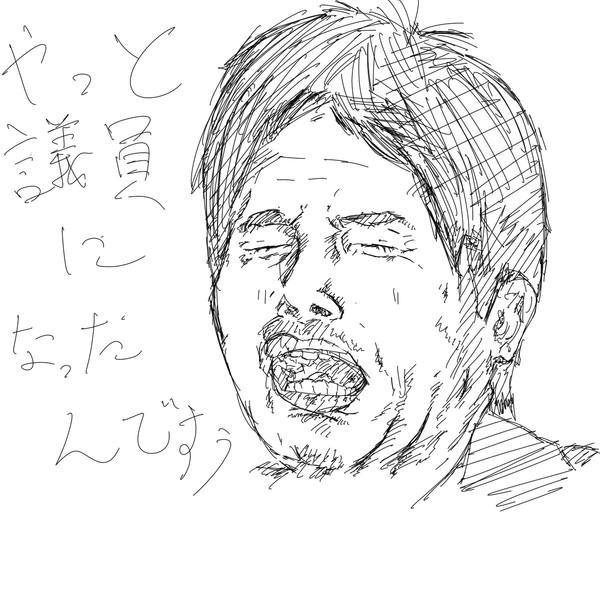 野々村竜太郎 びぽ さんのイラスト ニコニコ静画 イラスト