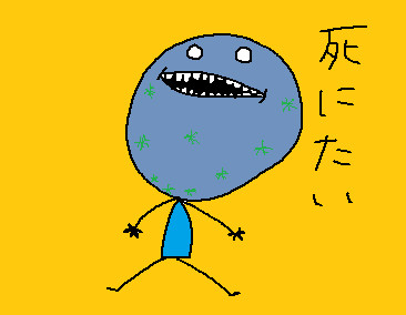 病み男 こころ さんのイラスト ニコニコ静画 イラスト