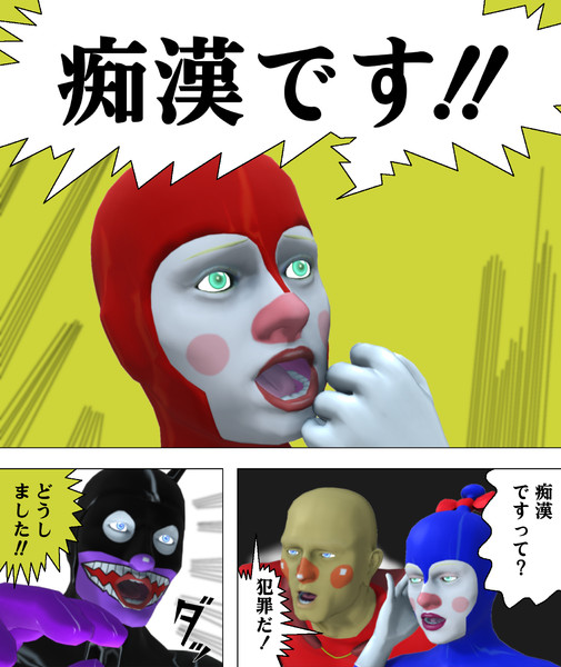 みんなの勇気と声で痴漢撲滅 Nachtmusik さんのイラスト ニコニコ静画 イラスト