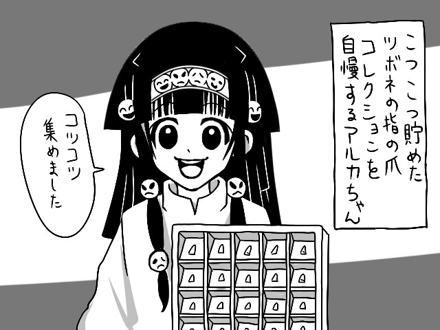 Hunter Hunter Nicosub静画