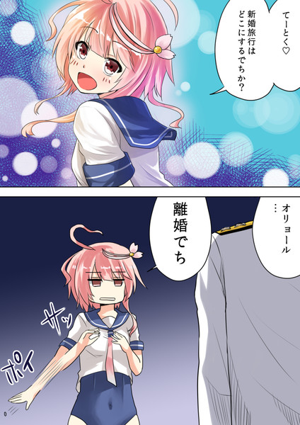 ごーやとのケッコン はるまき さんのイラスト ニコニコ静画 イラスト
