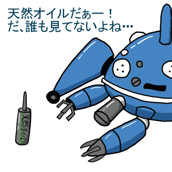 タチコマが天然オイルを発見したようです 七囃 さんのイラスト ニコニコ静画 イラスト