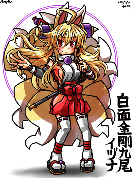 白面金剛九尾イヅナ へびつけぇ さんのイラスト ニコニコ静画 イラスト