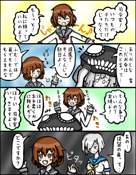 艦これ ヲの12 頼っていいのよ 4コマ 牛海老 さんのイラスト ニコニコ静画 イラスト