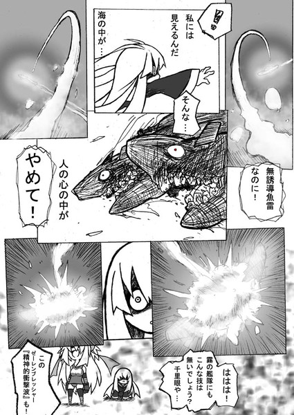 蒼き鋼とローレライ その4 一年生 さんのイラスト ニコニコ静画 イラスト
