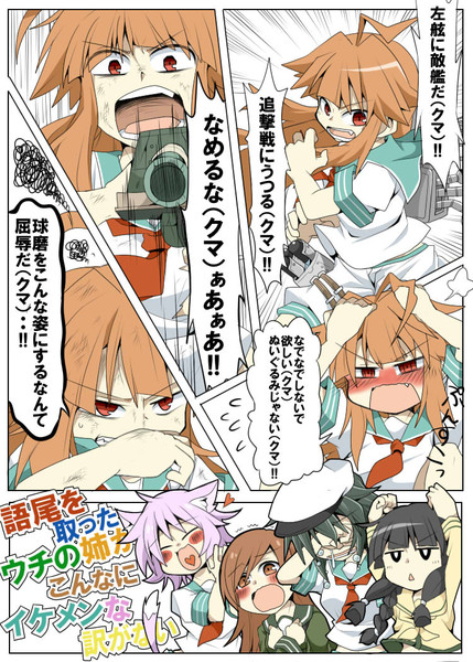 優秀なクマちゃん Douno さんのイラスト ニコニコ静画 イラスト