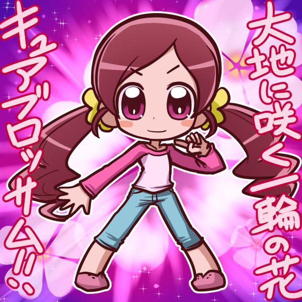 大地に咲く一輪の花 一休 さんのイラスト ニコニコ静画 イラスト