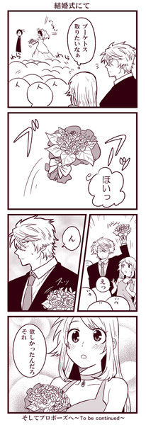 結婚しようよ さもすけ さんのイラスト ニコニコ静画 イラスト