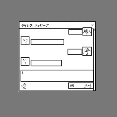 絵しりとり ユウシ ｄｍ 〆ししゃも さんのイラスト ニコニコ静画 イラスト