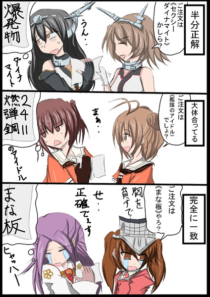 借り物競争にて Kanazasi さんのイラスト ニコニコ静画 イラスト