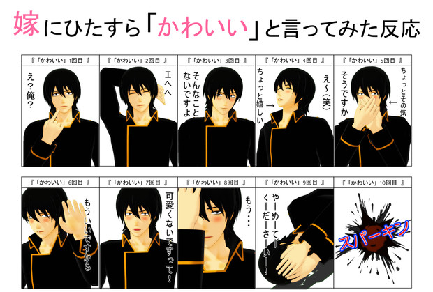 ザキにひたすらかわいいと言ってみた 623 さんのイラスト ニコニコ静画 イラスト